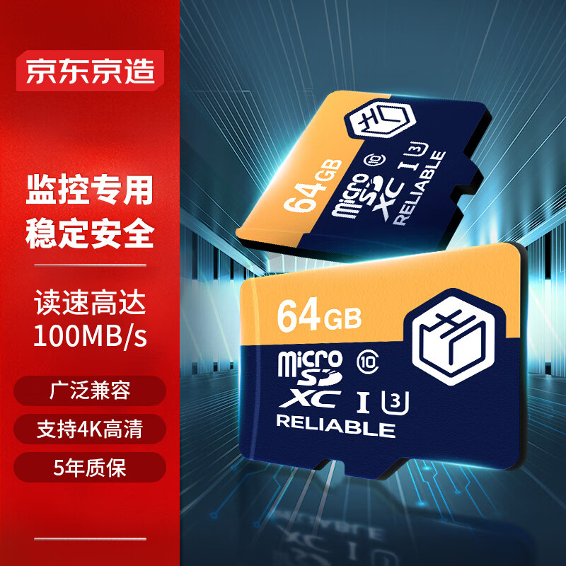 京东京造 64GB TF（MicroSD）存储卡U3 C10 A1 V30 4K 高速款行车记录仪&监控摄像头