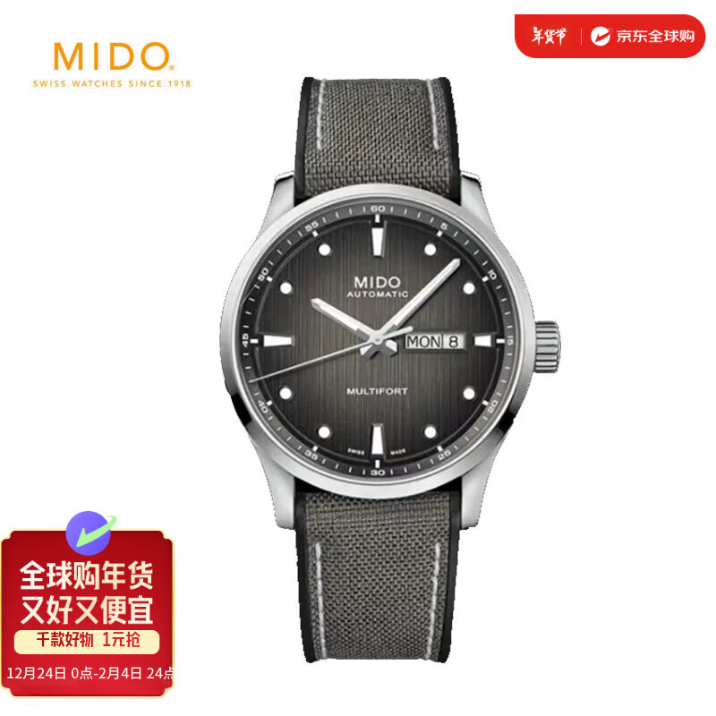 MIDO 美度 瑞士手表 舵手系列 “M” 自动机械男表 M038.430.17.081.00 ￥3495.33