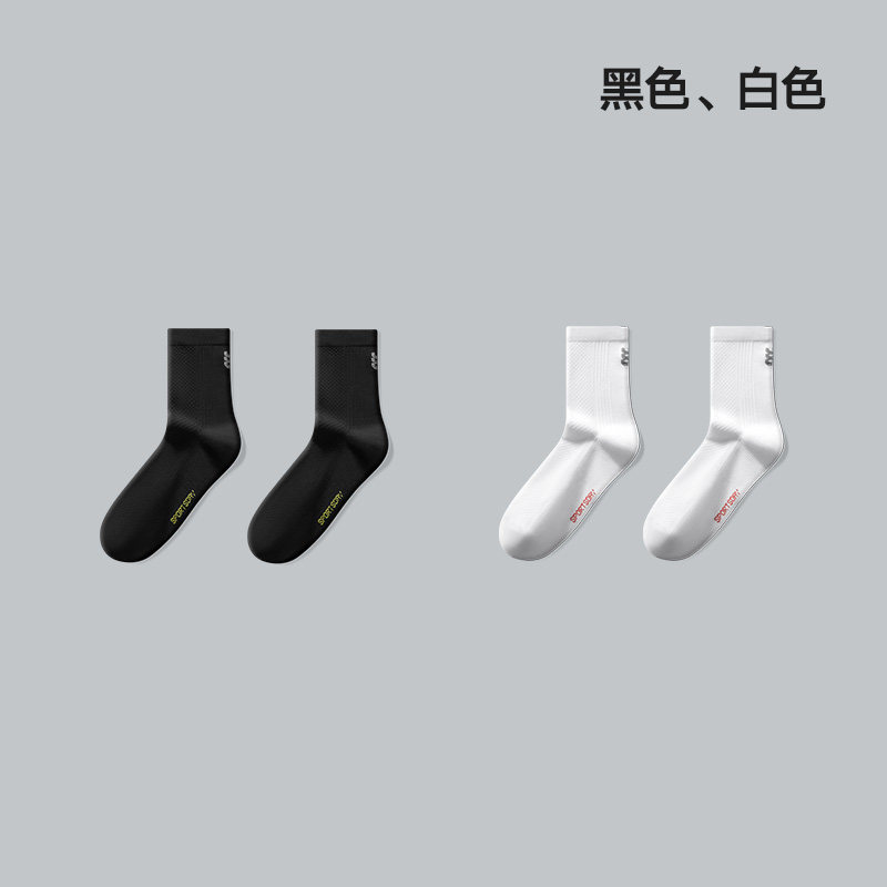 海澜之家 男士夜行运动反光中筒袜 HBAWZM0AEI1579 2双 29.9元