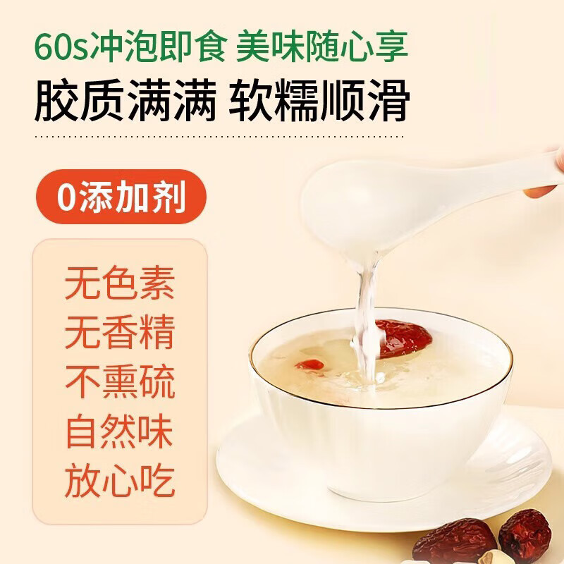 鲜珥家 燕窝银耳羹 2盒共12袋 29.9元（需用券）