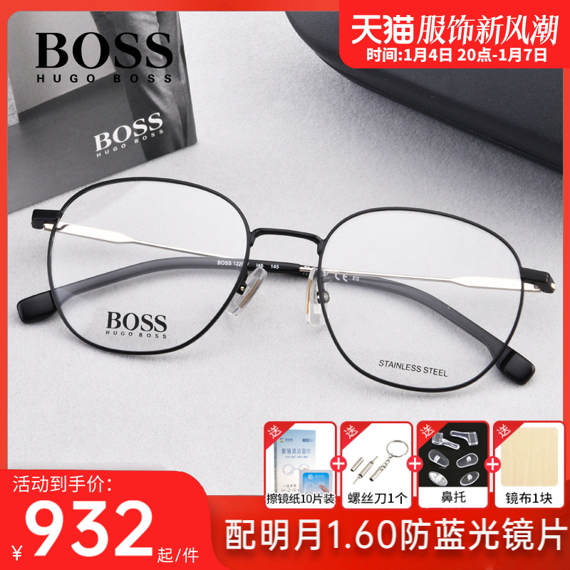 HUGO BOSS 新潮近视眼镜男超轻可配度数时尚简约圆框镜架女1220/F 788元（需用