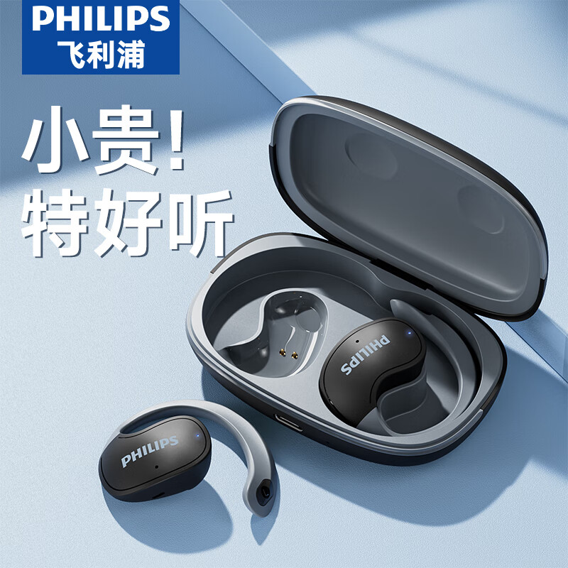 PHILIPS 飞利浦 蓝牙耳机骨传导概念真无线挂耳式开放式不入耳夹式 118.01元