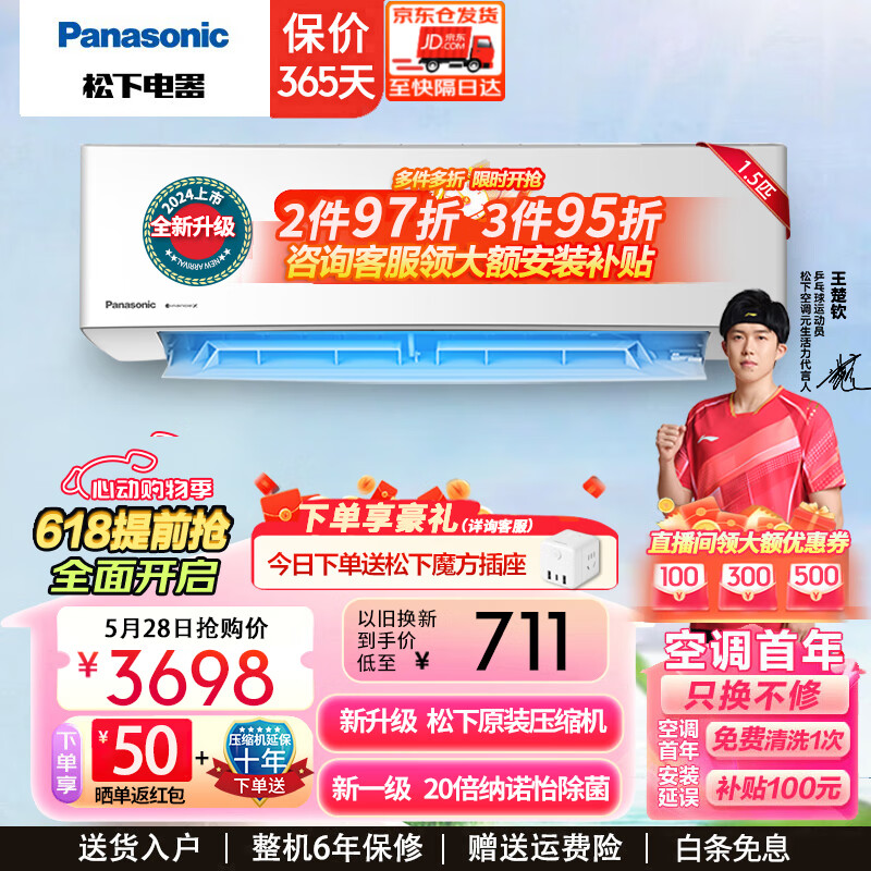Panasonic 松下 新一级能效节能省电 1.5匹 一级能效 带除菌JM35K410白色 3498元（