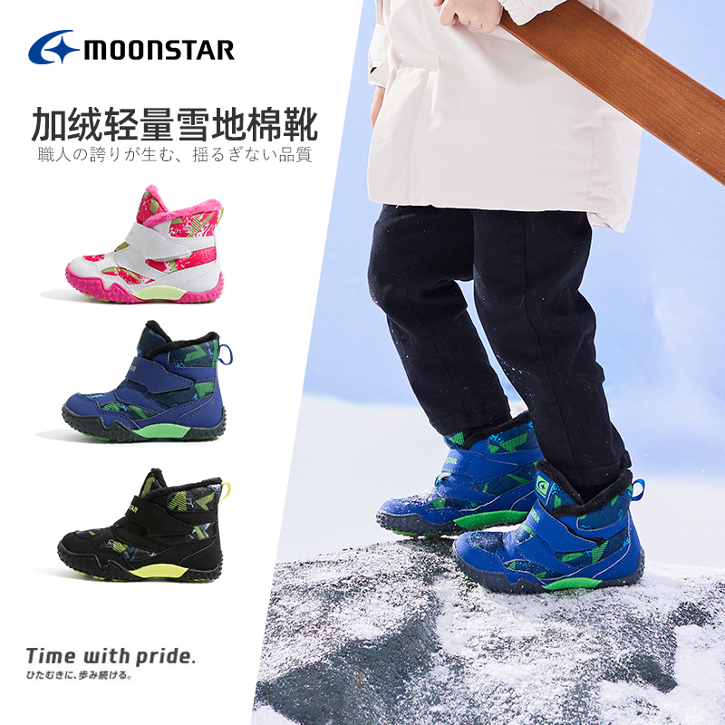MoonStar 月星 冬鞋2-12岁雪地加绒棉靴男童靴子女童加厚保暖鞋 228.1元（需用