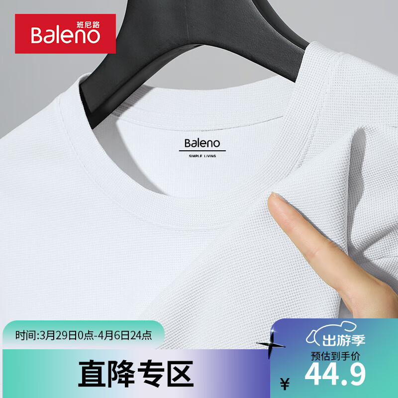 Baleno 班尼路 华夫格圆领重磅T恤 29.65元（需用券）