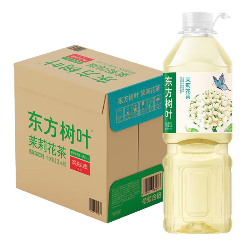 农夫山泉 东方树叶 茉莉花茶 1.5L*6瓶 51.46元