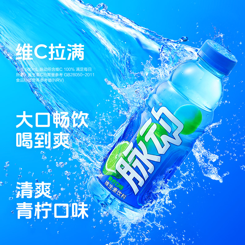 88VIP：Mizone 脉动 三种口味低糖维生素补水出游做运动饮料推荐600ML*15瓶整箱 