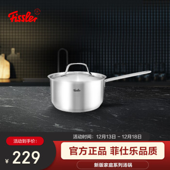 Fissler 菲仕乐 家庭系列 汤锅(18cm、304不锈钢) ￥229