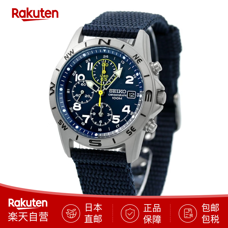 SEIKO SND系列 男士石英腕表 SND379P2 666元