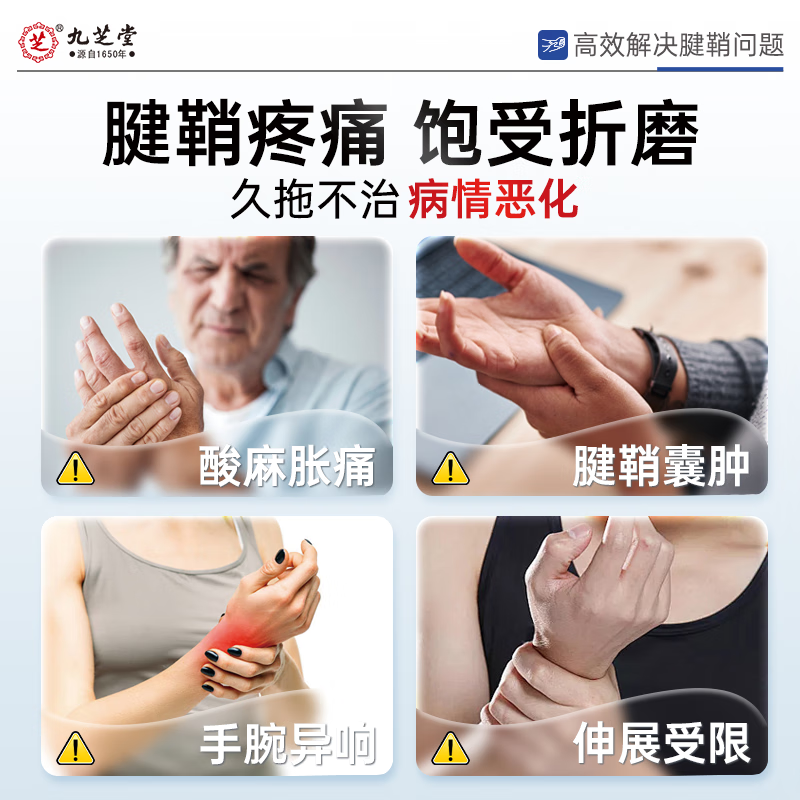 九芝堂 远红外治疗凝胶 20g*1支 18.91元 - 86线报