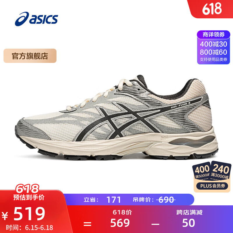 移动端、京东百亿补贴：ASICS 亚瑟士 跑步鞋男鞋耐磨透气网面跑鞋缓震回弹