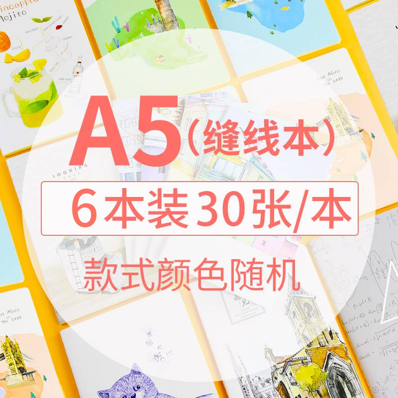 YUPIN 誉品 笔记本子文艺精致日记本批发小学生b5记事本加厚a5本子考研可爱