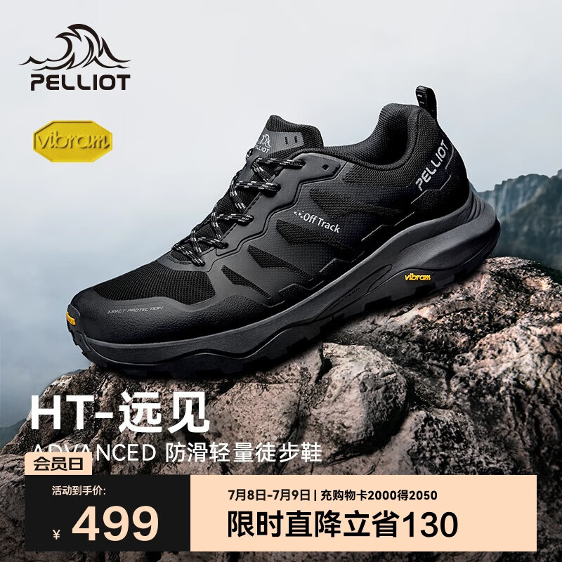 伯希和 PELLIOT 户外徒步鞋男女Vibram防滑登山鞋115119035曜石黑42 424.11元