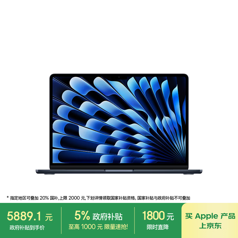 国家补贴：苹果 Apple AI笔记本/2025款MacBook Air13英寸M4 (10+8核) 16G 256G午夜色电