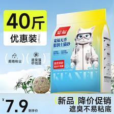 KUANFU 宽福 原味膨润土猫砂5kg 10斤装 6.9元