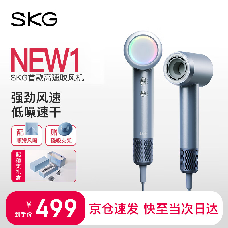 SKG 电吹风机 HD3尊贵定制款 ￥141.1