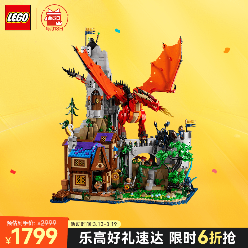 乐高 LEGO IDEAS系列 21348 红龙传说 18岁+拼插积木（颗粒数约3745块） 1659元