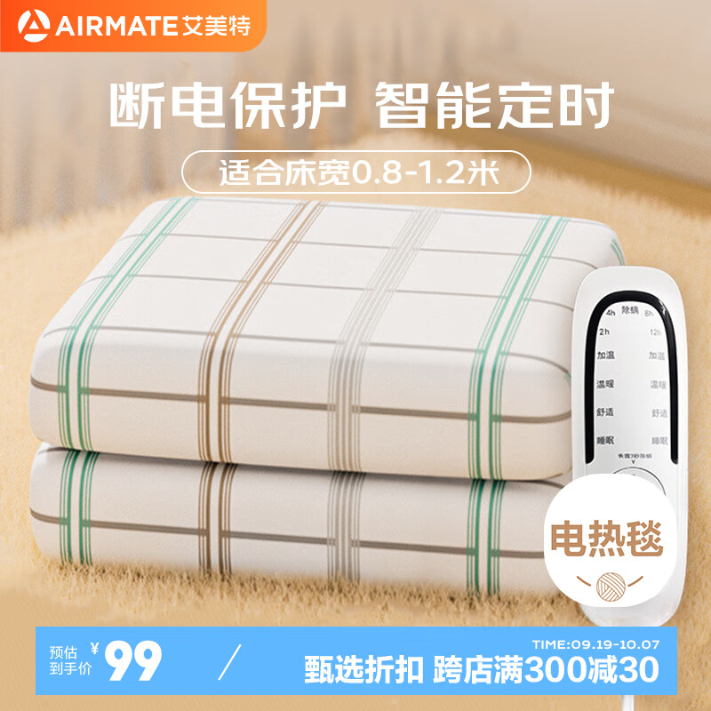 AIRMATE 艾美特 学生价：艾美特（AIRMATE）单人除湿除螨调温定时电热毯电褥子