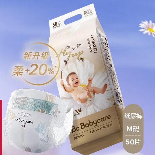 babycare 飞享花苞 纸尿裤 M50/L40片 55元（需用券）