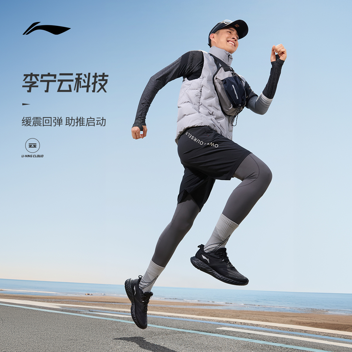 LI-NING 李宁 防护云 | 跑步鞋男减震回弹轻质透气跳绳休闲运动鞋 249元