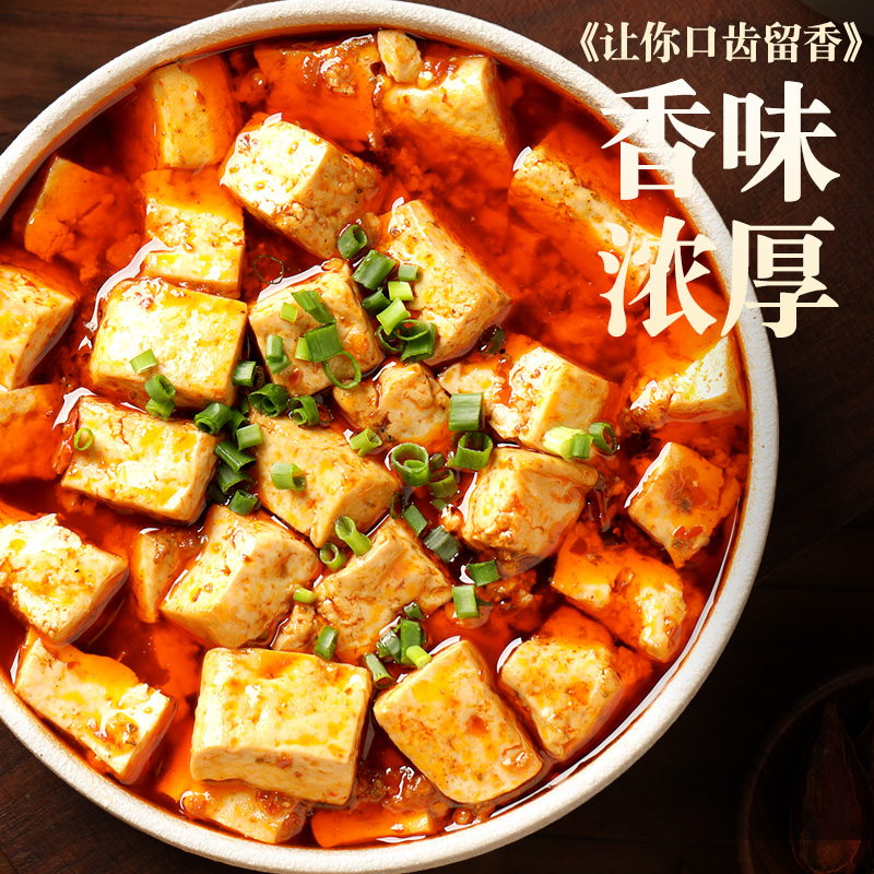 zhenxian 臻鲜 麻婆豆腐调料50g 3.4元（需买2件，共6.8元）