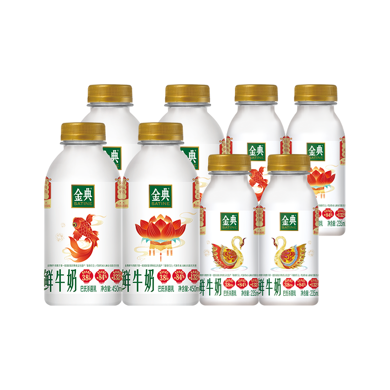 88VIP：yili 伊利 金典鲜牛奶 450ml*4瓶+235ml*4瓶 40.75元包邮（双重优惠）