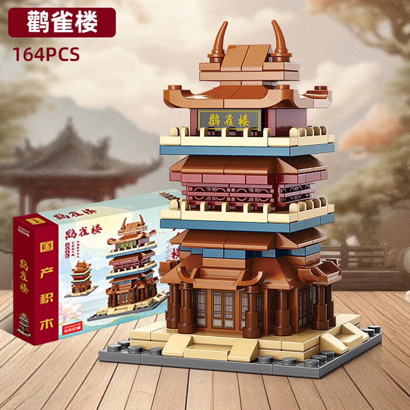 乐乐兄弟 城市地标著名建筑积木 8973-1鹳雀楼146PCS ￥11.5