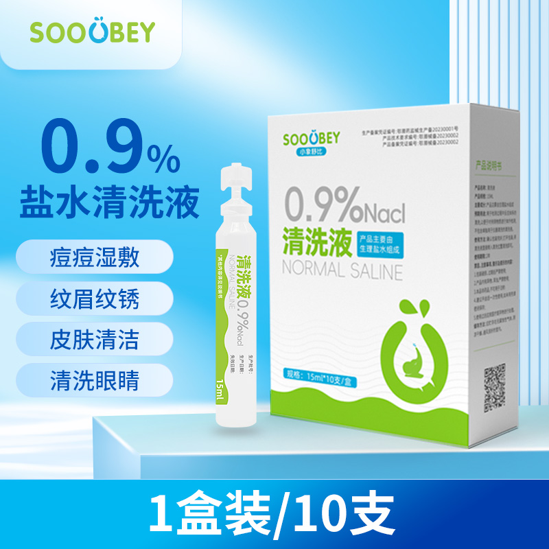 小象舒比 生理性盐水清洗液ok镜 15ml*10支/1盒装 16.9元（需用券）