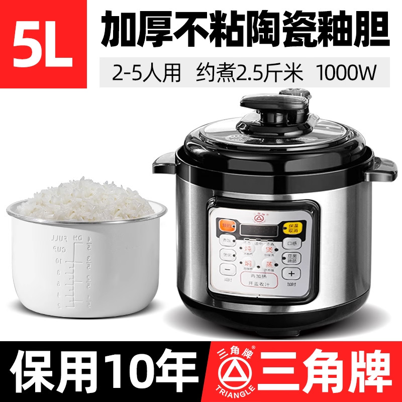 移动端：三角牌 多功能 电压力锅 199元（淘金币可抵2.45元起）