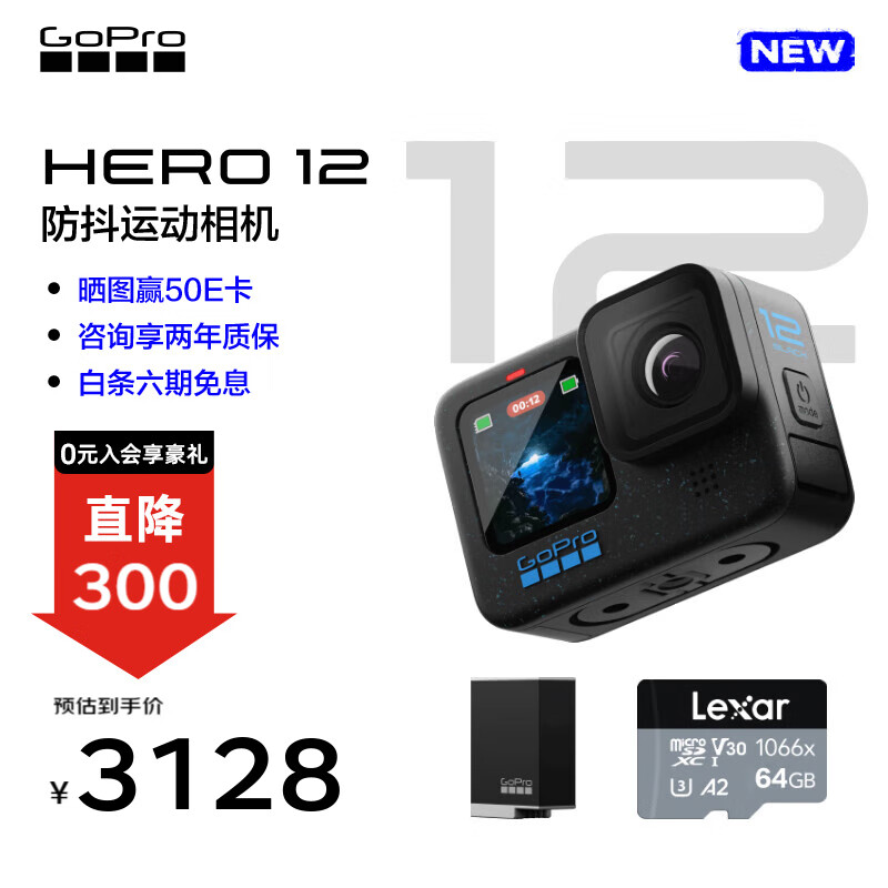 GoPro HERO12 Black 运动相机 续航套装 2774.01元