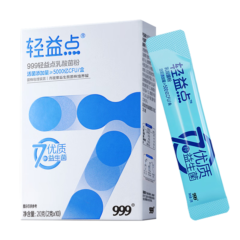 再降价：999三九 轻益点 乳酸菌粉*4盒 14.90元包邮（需试用）