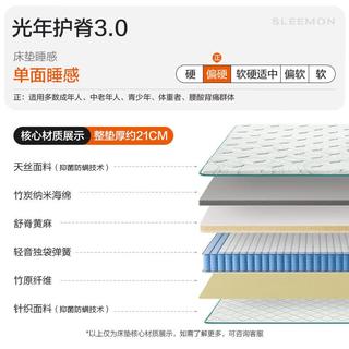 喜临门 床垫 政府补贴 独立袋装弹簧加硬护脊黄麻弹簧厚床垫 光年护脊 光年护脊3.0床垫 1.8*2米 1270.1元 - 线报酷 喜临门 床垫 政府补贴 独立袋装弹簧加硬护脊黄麻弹簧厚床垫 光年护脊 光年护脊3.0床垫 1.8*2米 1270.1元 - 线报酷