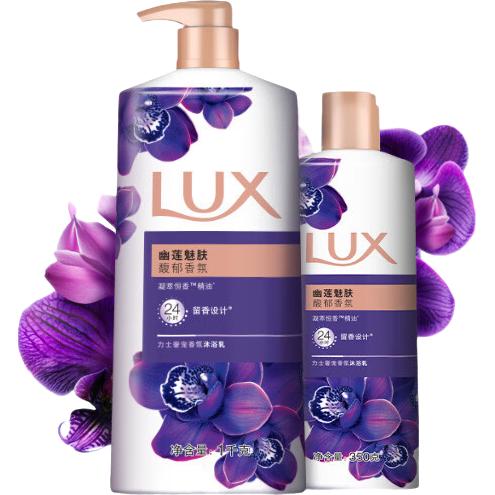 88VIP：力士 奢宠香氛沐浴乳 幽莲魅肤 1kg+350g 25.5元（需用券）