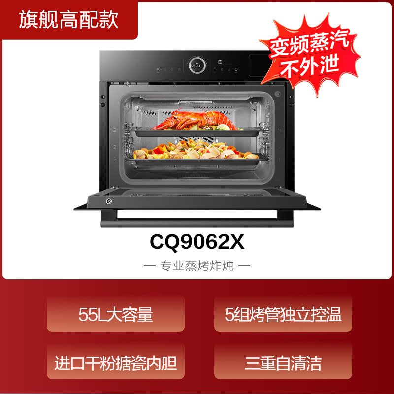 老板 搪瓷嵌入式 烤箱一体机 4154元
