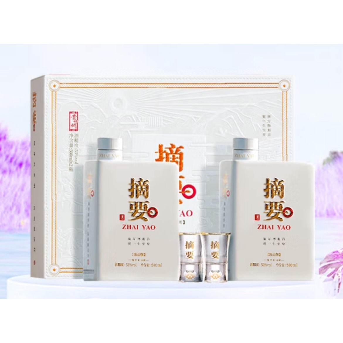 0点：金沙摘要酒珍品版 500mL 2瓶 珍品礼遇礼盒 800元