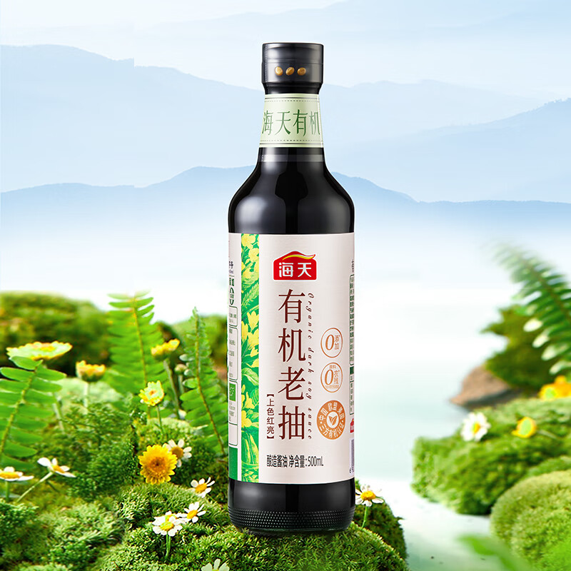 海天 0添加有机老抽500ml 全程有机零添加 上色轻盈红润 13.9元