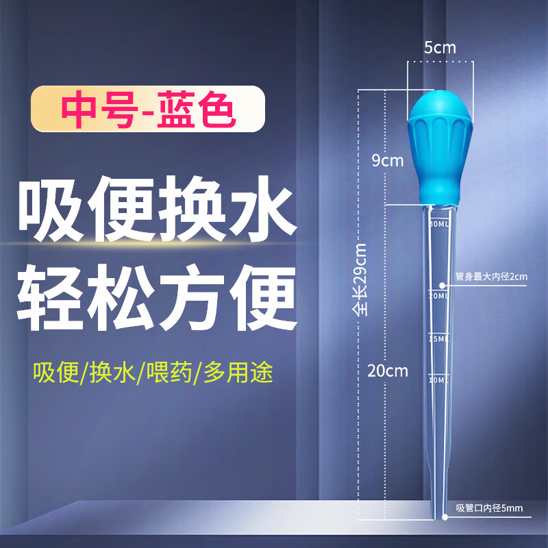 宠声 鱼缸吸便器吸粪便吸屎器换水器吸水管清洁工具洗沙抽水小型 吸便器 