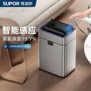 苏泊尔 智能感应 不锈钢 自动开盖 垃圾桶智能吸附款(钛银色) 169元 - 美泡泡 苏泊尔 智能感应 不锈钢 自动开盖 垃圾桶智能吸附款(钛银色) 169元 - 美泡泡