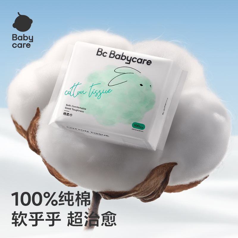 babycare 婴儿棉柔巾新生儿宝宝干湿两用手口专用非湿巾纯棉加厚 54.9元（需