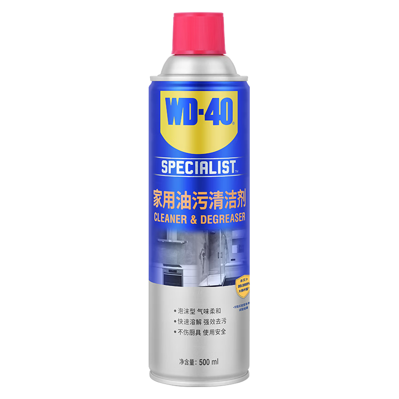 WD-40 多功能汽车内饰清洗剂 500ml 家用油污清洁剂 16.2元