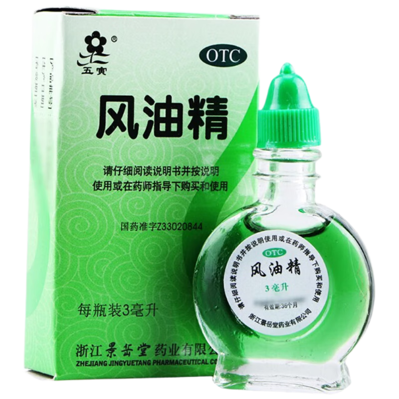 五寅 风油精3ml 1.5元