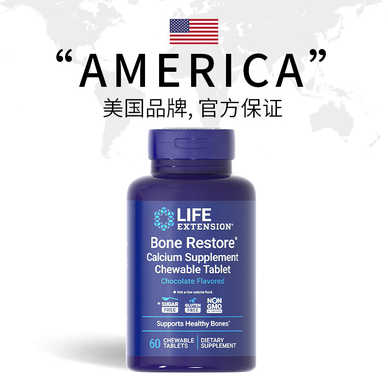 Life Extension 沿寿 有机柠檬酸钙镁锌咀嚼钙 60粒 202.35元（需买2件，需用券）