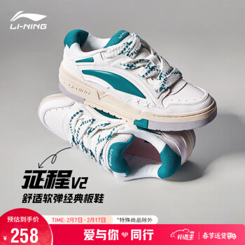 LI-NING 李宁 征程V2面包鞋 板鞋男鞋舒适软弹厚底增高休闲鞋AGCT137 ￥258