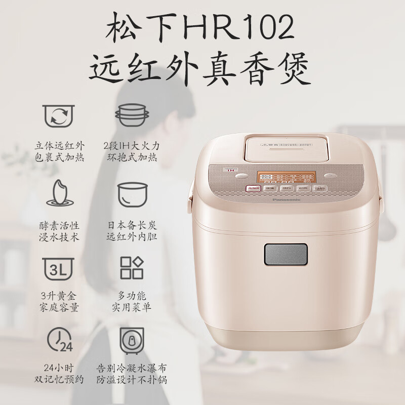 移动端、京东百亿补贴：Panasonic 松下 电饭煲电 3L 粉SR-HR102-R 484元