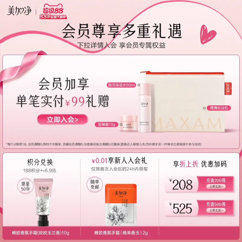 美加净 护手霜 保湿175ml*2瓶 13.5元 - 清风线报