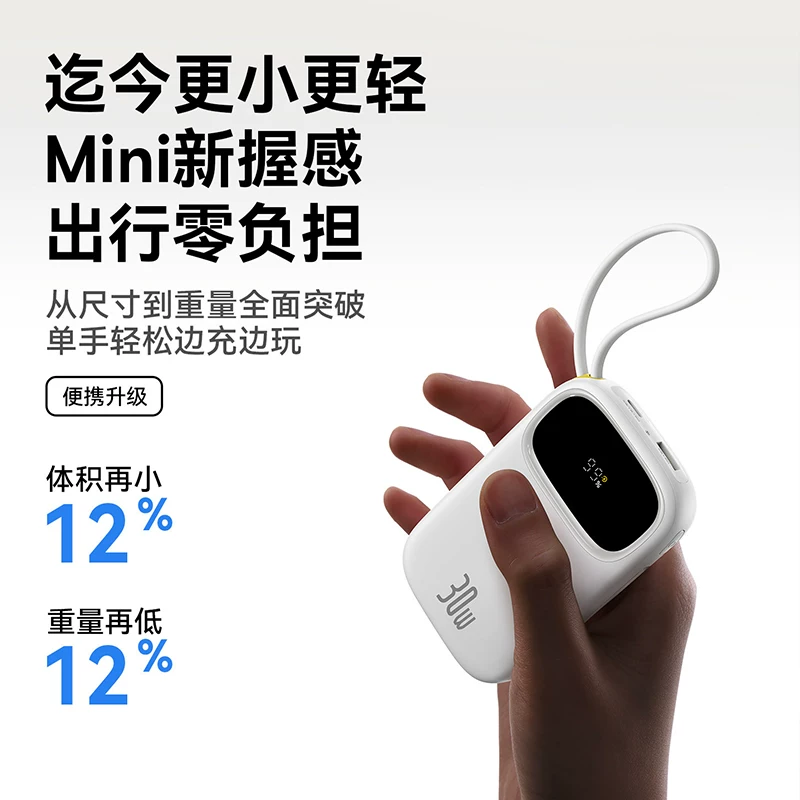 倍思 充电宝 3C认证 快充 移动电源 适用苹果 18 99元 - 86线报