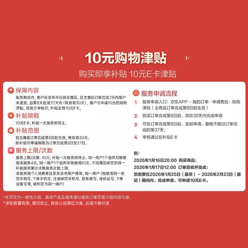 冷酸灵 光感美白牙膏 白桃味60g便携装 0.98元 - 86线报
