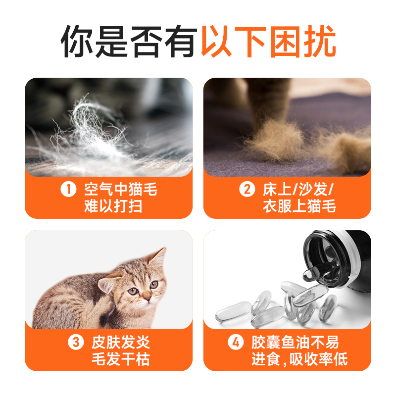 KUANFU 宽福 乳化深海鱼油猫用美毛护肤猫咪omega3免疫力宠物犬狗狗防掉毛 29.2