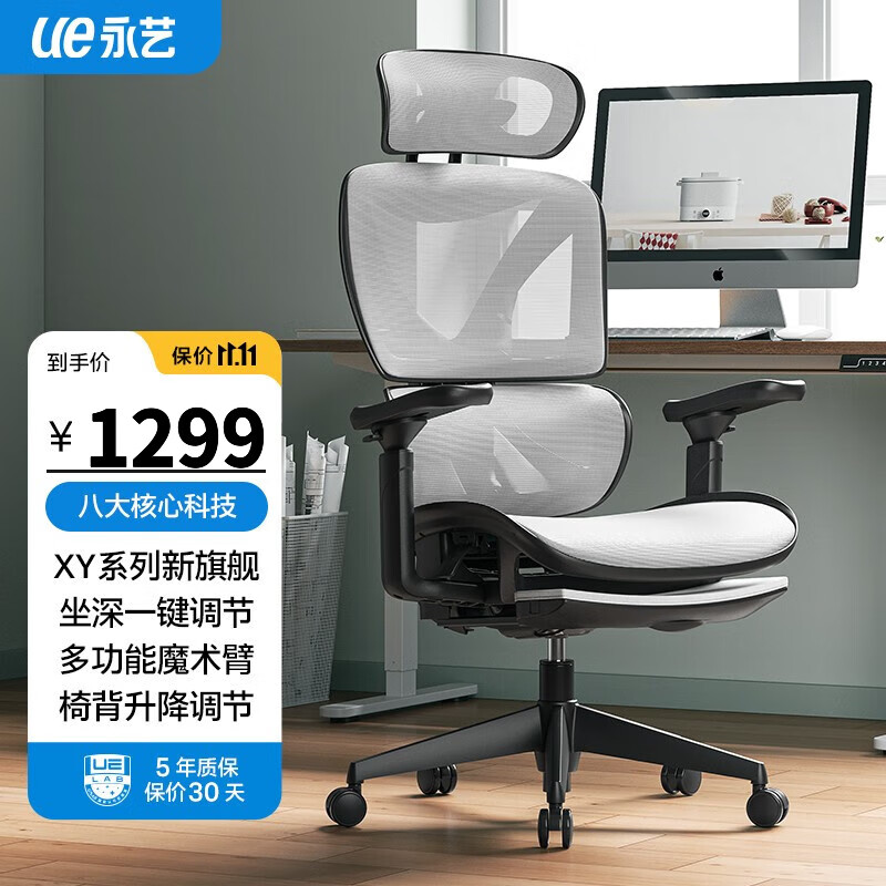UE 永艺 撑腰椅XYPro人体工学电脑椅 黑框灰网-带搁脚 990.02元