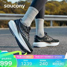 saucony 索康尼 胜利20女缓震跑鞋训练跑步鞋轻便运动鞋黑白37 1028.01元